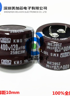 全新原装400V120UF 450V 黑金刚进口电解电容 35*22 35x20 30x25