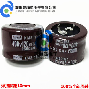 黑金刚进口电解电容 450V 30x25 全新原装 35x20 400V120UF