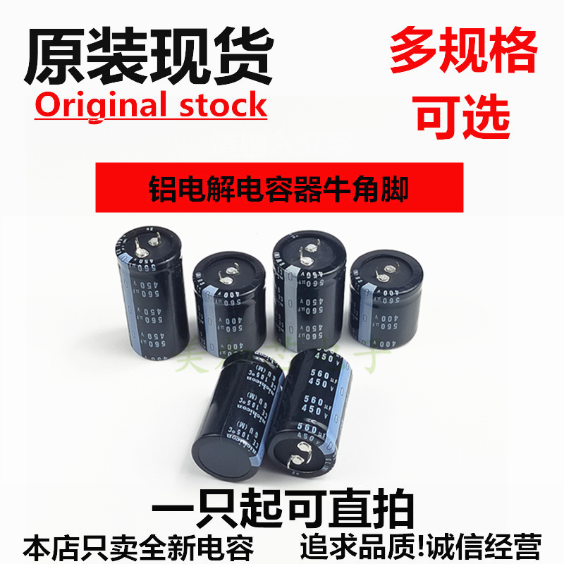 560uf 450v 日本尼吉康电解电容 400v560uf 35x45现货供应可直拍