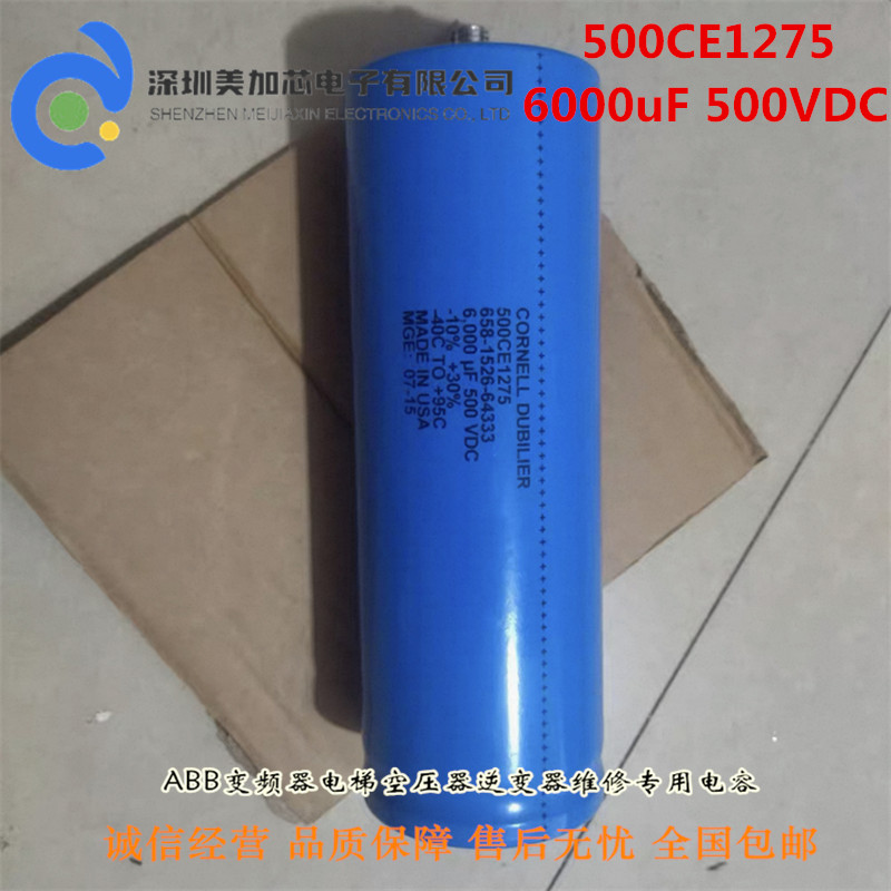 500VDC6000UF全新进口大D CORNELL DUBILIER 500CE1275电解电容器