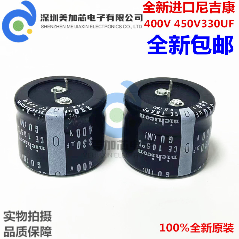 400V330UF 35X25 尼吉康电解电容 330UF 450V 35*30 全新原装现货