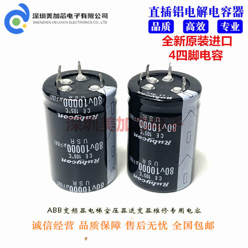 全新80V10000UF 63V 10000微法 100伏 四脚发烧功放滤波电容 4脚