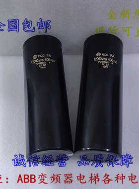350V/450V 400V12000MFD日立电解电容 15000 18000/22000UF变频器