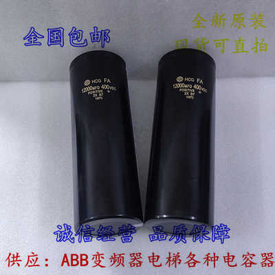 350V/450V 400V12000MFD日立电解电容 15000 18000/22000UF变频器