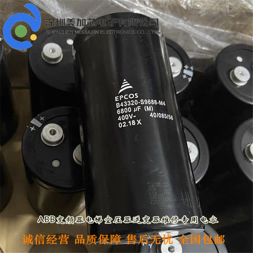 B43320-S9688-M4全新德国EPCOS电容 6800UF400V B43320 S9688M004