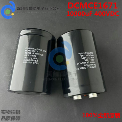 全新原装400V10000UF 电解电容 DCMCE1671 美国CDE电容器 变频器