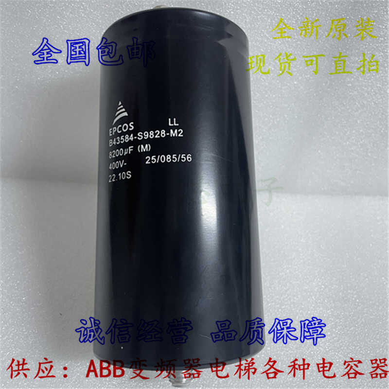 B43584 S9828-M2 EPCOS S4478-Q5 S4109-Q4 S9228-M2 5338-Q1电容