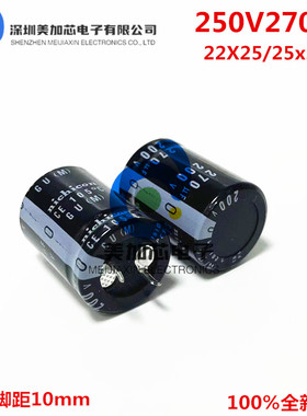 250V270UF 22X25 全新尼吉康电解电容 270UF 250V 25*25 长寿命