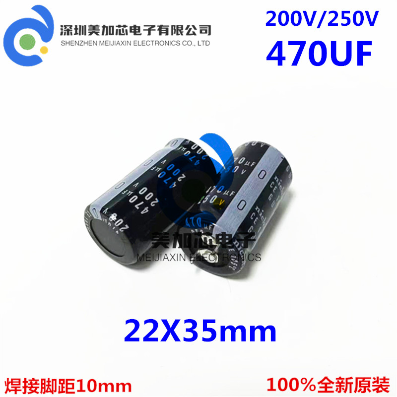 250V470UF 22X35尼吉康电解电容470UF200V 22*35开关电源滤波电容
