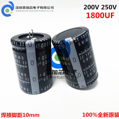 全新原装250V1800UF 35X45尼吉康电解电容1800UF 35*45 105度现货