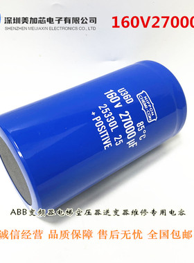 160V27000UF电解电容 100V22000UF 33000UF80V日本全新黑金刚进口
