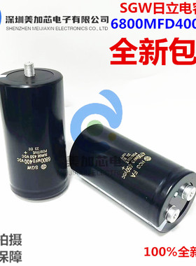 全新原装 450v6800uf点焊机专用电解电容日立 SGW 6800MFD400VDC
