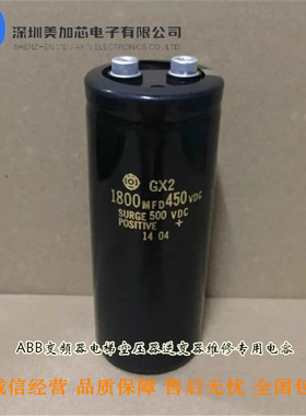 日立FX2 4500V2200UF 1100MFD450VDC电梯配件奥的斯1800uf 2700UF