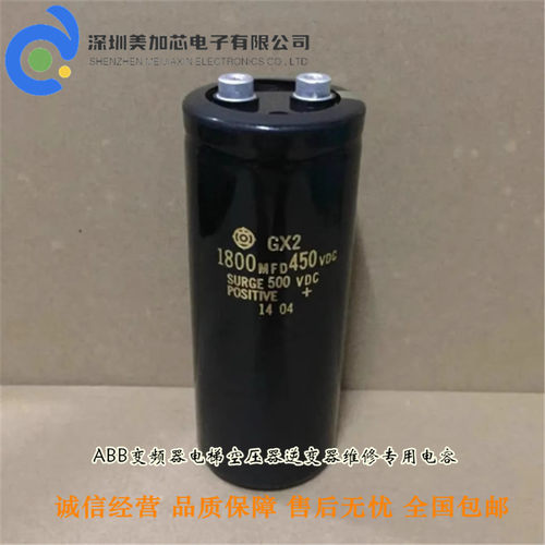 日立FX2 4500V2200UF 1100MFD450VDC电梯配件奥的斯1800uf 2700UF