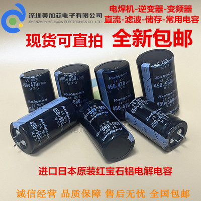 450V470UF 电焊机逆变器电容 400V470UF 450V560UF 400v680uf包邮