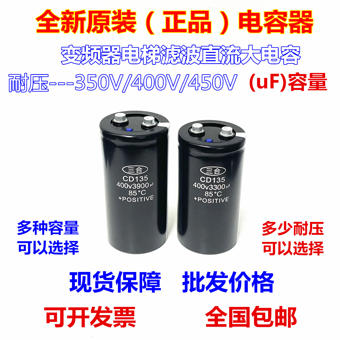 400V3300UF全新电解电容CD135 450V5600UF 12000UF 3900UF 变频器