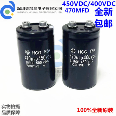 全新进口日立电容450V470UF 470MFD 450VDC 400V 螺丝脚 原装现货