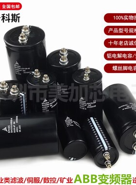 400V10000UF德国进口8200UF450V 18000UF电解电容器22000UF可直拍
