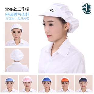 食品厂车间工作帽子防尘透气鸭舌帽餐饮食堂后厨厨房帽纺织女工帽