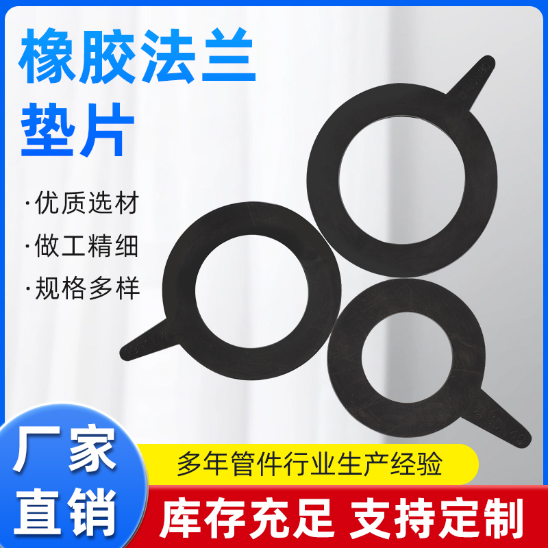 防水加厚非标定做橡胶复合垫片