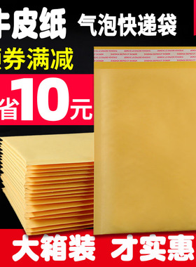 黄色牛皮纸气泡袋信封泡沫袋加厚膜快递包装打包袋防震防摔汽泡袋