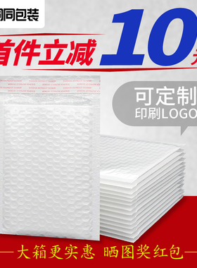 同同包装复合珠光膜气泡袋信封袋泡沫袋快递袋防震压自封汽泡打包