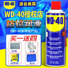 居家工作必备：6.9元包邮 WD-40 除湿防锈润滑保养剂 40ml