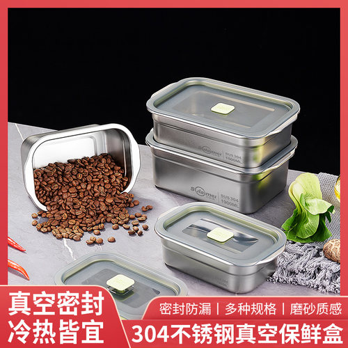 苏莱美304不锈钢保鲜盒健康保鲜