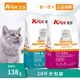 艾尔猫粮10kg20斤装 全价成猫幼猫流浪英短猫粮增肥发腮大包深海鱼