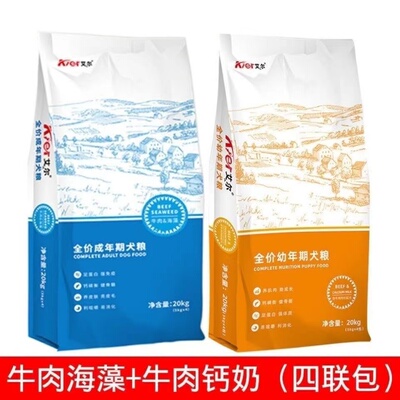 艾尔狗粮4连包牛肉海藻羊乳配方5kg分装10斤40斤成犬粮幼犬粮通用