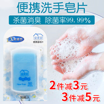 Japanese portable cleaning soap tablet children's hand washing and hand washing Mini disposable sterilizing soap paper