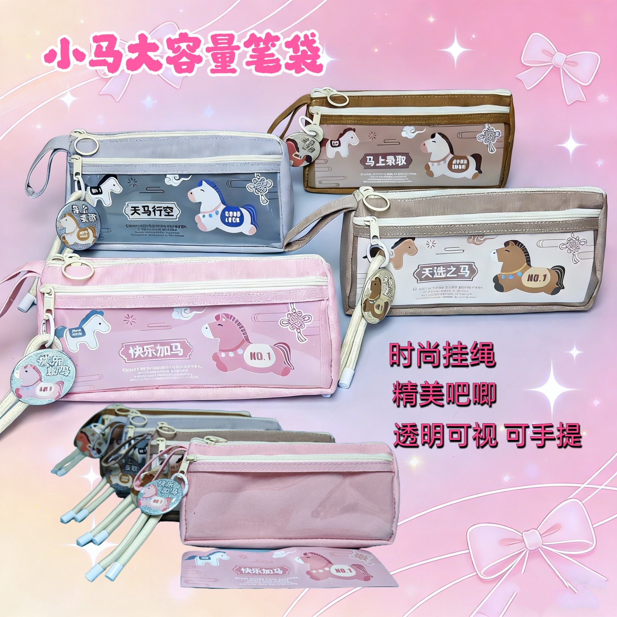 2026新款快乐马笔袋中小学生高颜值大容量文具盒女孩款收纳文具袋,文具电教/文化用品/商务用品,笔袋,淘宝优惠券,粉丝福利购,淘宝优惠卷