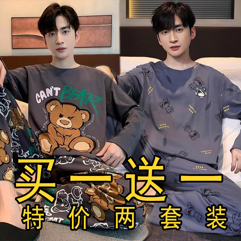 【买一送一】男士睡衣春秋季长袖卡通潮流新款夏季薄款家居服套装,女士内衣/男士内衣/家居服,睡衣/家居服套装,淘宝优惠券,粉丝福利购,淘宝优惠卷