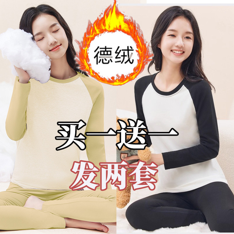 【买一送一】学生修身舒适打底保暖内衣女生青少年打底衣秋衣秋裤,女士内衣/男士内衣/家居服,睡衣/家居服套装,淘宝优惠券,粉丝福利购,淘宝优惠卷