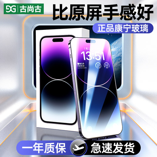 【正品康宁玻璃】苹果钢化膜