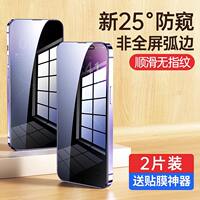 Gushanggu is suitable for iPhone13/11 tempered film 15Pro, Apple 16ProMax full screen 14 high definition 17 anti-drop Xsmax phone 8plus anti-peeping film XS anti-peeping 12 protective film XR thumbnail 8