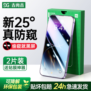 适用苹果11 7防窥屏8防暴膜 13防窥膜iPhone15ProMax防窥钢化膜14promax防偷窥膜12手机iPXS膜XR全屏Xsmax新款