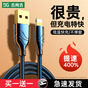 古尚古适用于苹果13数据线12iPhone11pro充电线器手机XS快充X加长XR单头8p短iPad平板6s闪充冲PD2米Max正品
