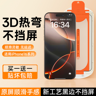 古尚古适用iphone16钢化膜苹果15promax无纹17手机膜15Pro新款14全包防摔13高清12全屏16e防尘11无尘XR保护膜