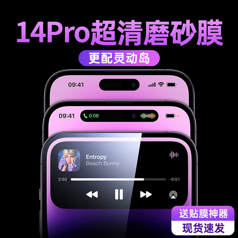 古尚古适用苹果15新款磨砂钢化膜iPhone14ProMax全屏覆盖手机贴膜13pro高清por抗指纹蓝光防窥15Plus防摔爆