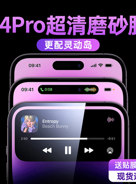 古尚古适用苹果15新款磨砂钢化膜iPhone14ProMax全屏覆盖手机贴膜13pro高清por抗指纹蓝光防窥15Plus防摔爆