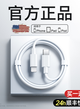 古尚古适用于苹果13数据线iphone11充电线14promax快充12官网6s短款7p/8plus充电器ipad平板PD正品xr加长xs