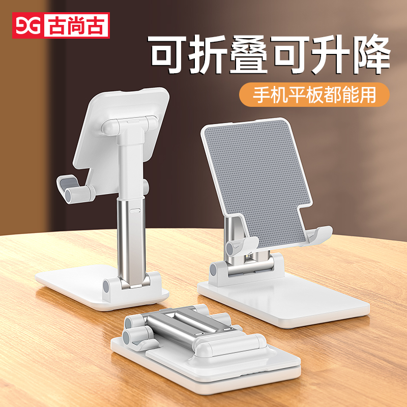 （官方推荐）手机平板通用支架