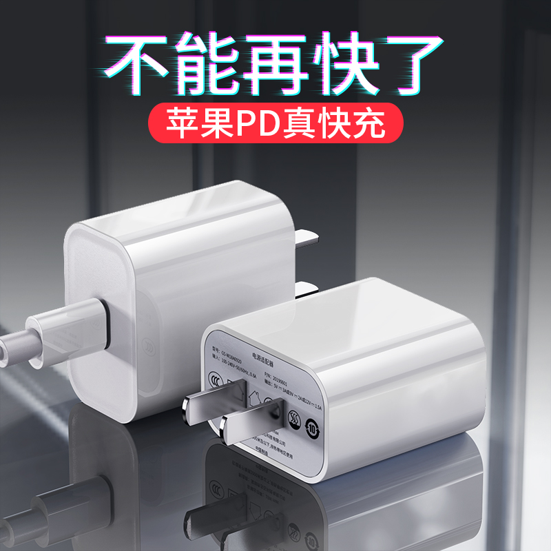 古尚古苹果18w数据线快充PD充电线器iPhone11pro/6s手机6/7Pl券后35.00元
