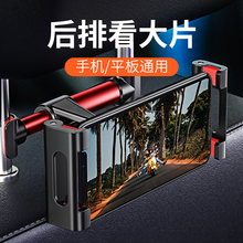 手机车载平板后排架万能支撑架ipad1