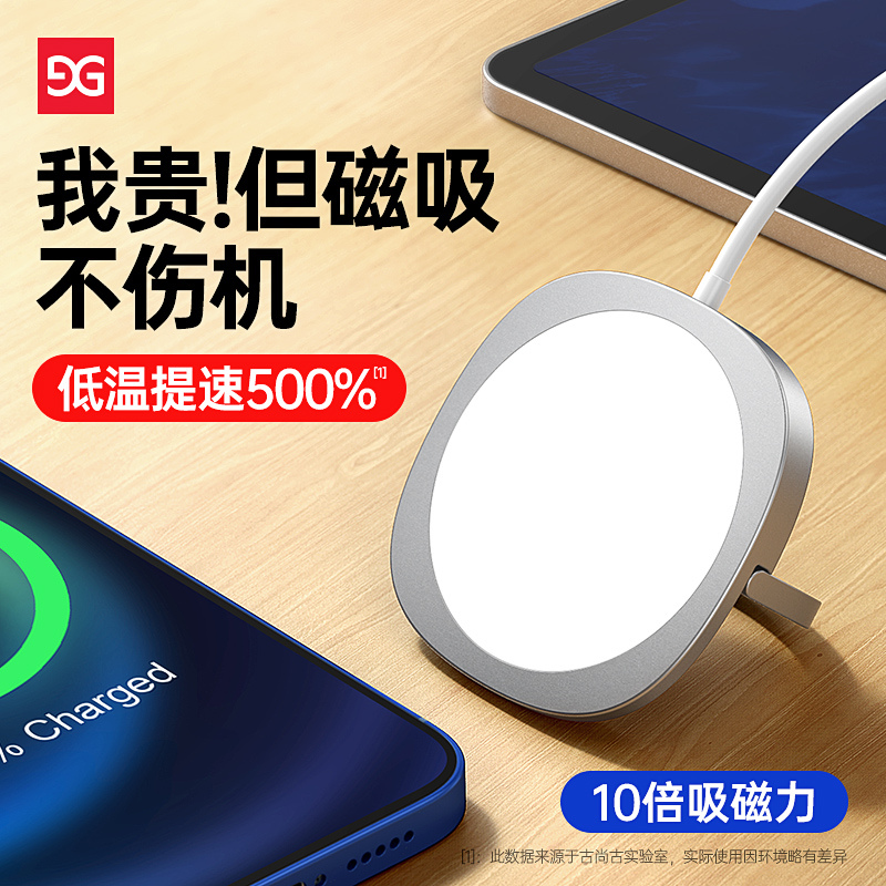 苹果12无线充电器magsafe磁吸式手机支架15W头iPhone12快充11ProMax华为小米max专用pd快充20w车载8plus适用