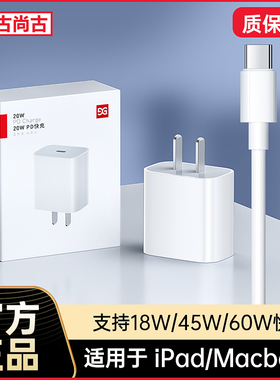 古尚古双typec数据线快充适用于ipadair5/pro2020/2021平板PDmini6充电头器手机苹果华为笔记本tpyec双头
