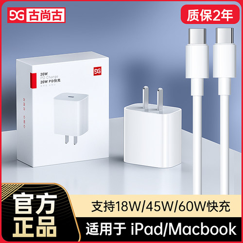 古尚古适用于双typec快充数据线