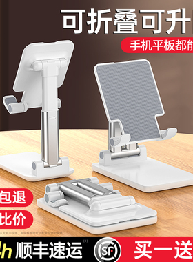 2025新款手机支架桌面适用ipad平板通用多功能懒人可折叠升降调节伸缩充电车载直播拍摄专用床上床头学习