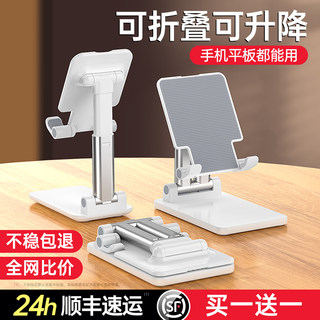 2025新款手机支架桌面适用ipad平板通用多功能懒人可折叠升降调节伸缩充电车载直播拍摄专用床上床头学习